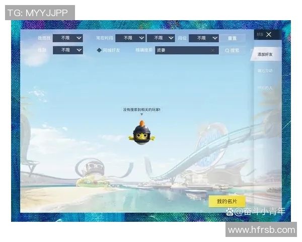 对话黄丽谈和平精英生涯